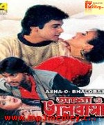 Asha O Bhalobasa 1989 song download